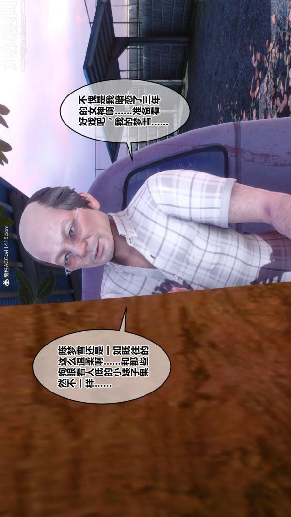 [3D]秘密番外-陈梦雪篇第01章-01纯白凋零