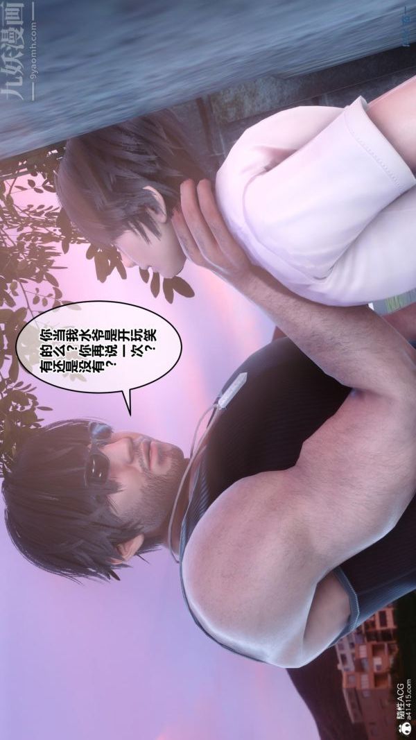 [3D]秘密番外-陈梦雪篇第01章-01纯白凋零