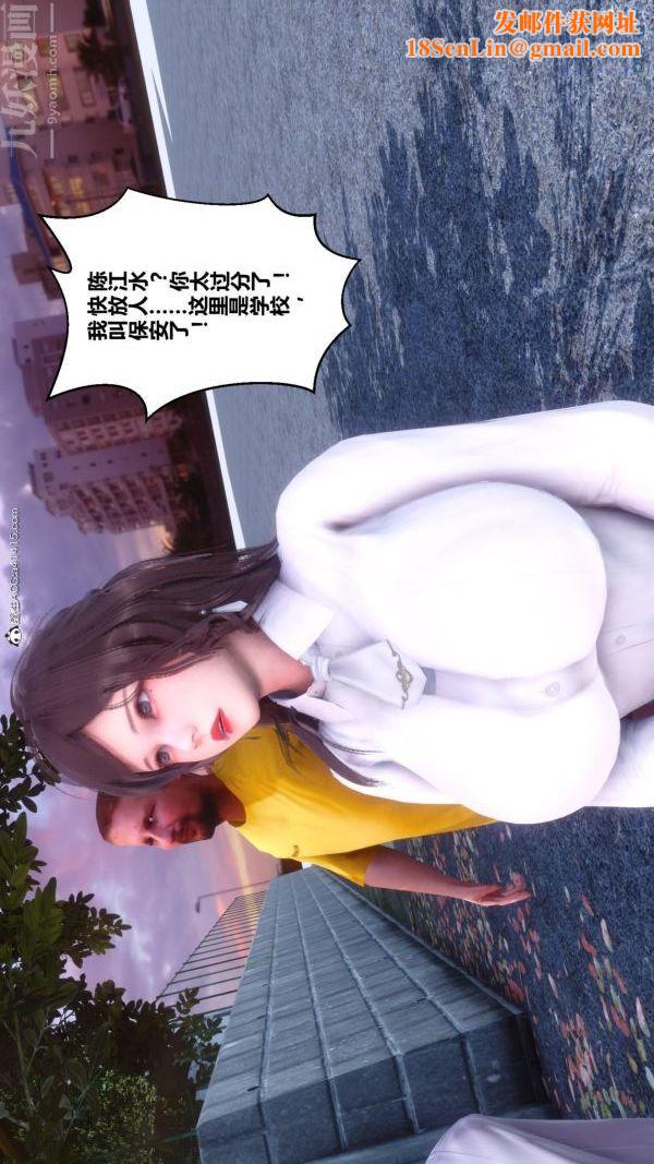 [3D]秘密番外-陈梦雪篇第01章-01纯白凋零