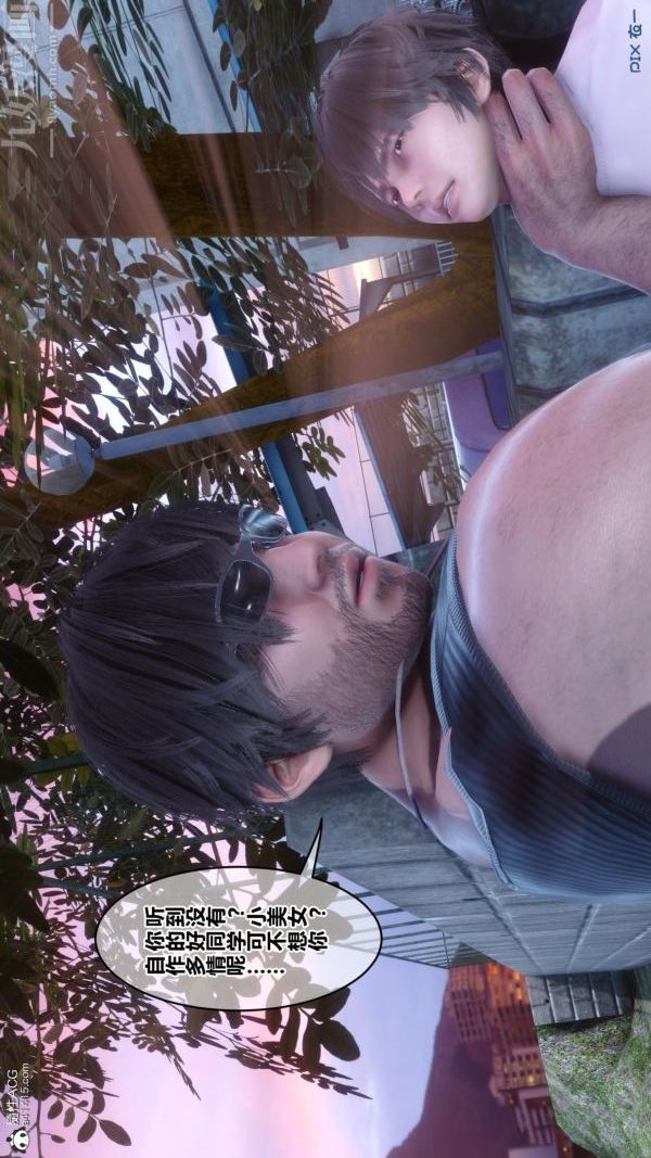 [3D]秘密番外-陈梦雪篇第01章-01纯白凋零