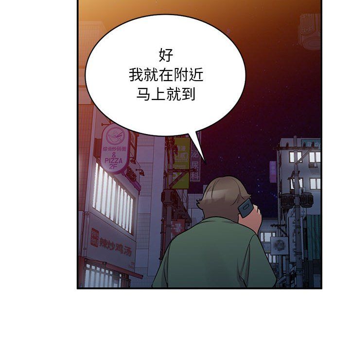 姐姐的秘密第61話