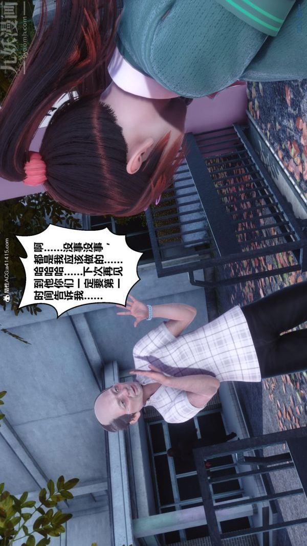 [3D]秘密番外-陈梦雪篇第01章-01纯白凋零