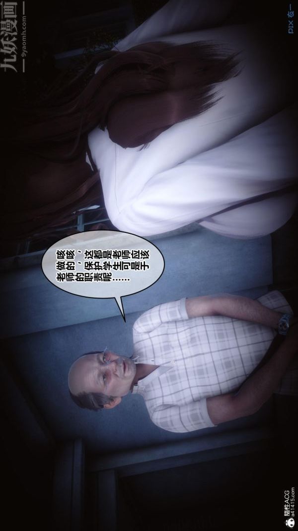 [3D]秘密番外-陈梦雪篇第01章-01纯白凋零