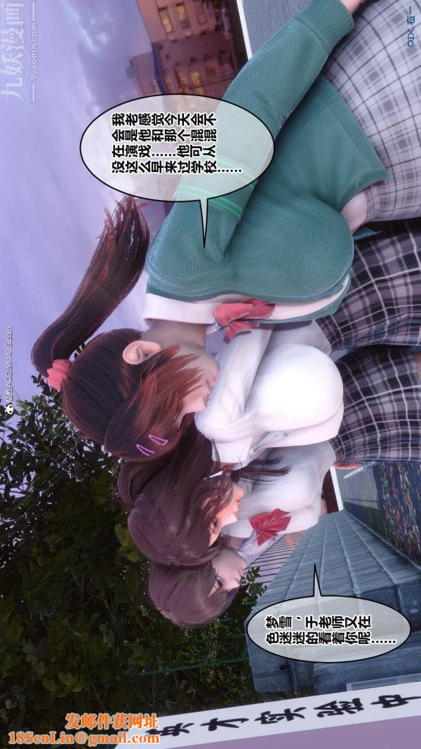 [3D]秘密番外-陈梦雪篇第01章-01纯白凋零