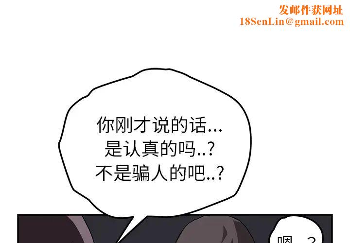 继母第37话