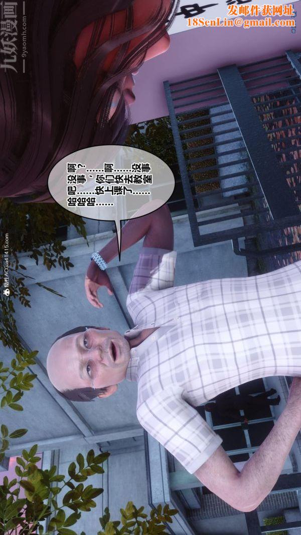 [3D]秘密番外-陈梦雪篇第01章-02纯白凋零