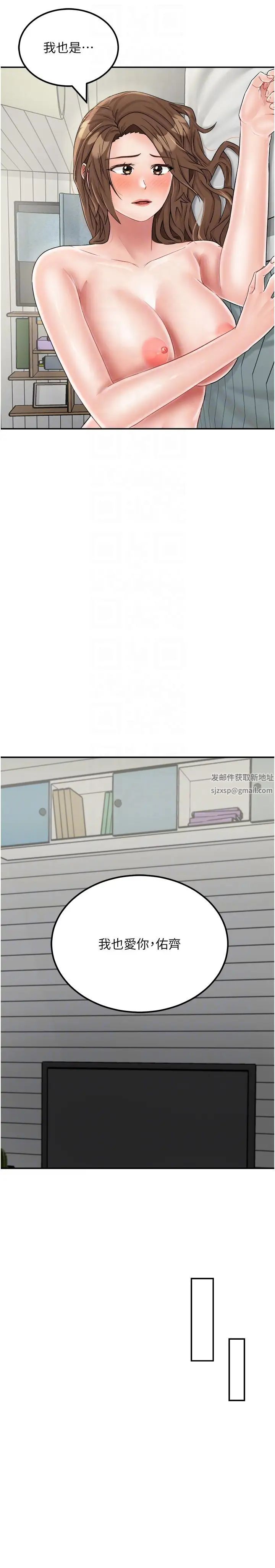 我和继母的荒岛求生记第29话-復活伙伴、逃出荒岛