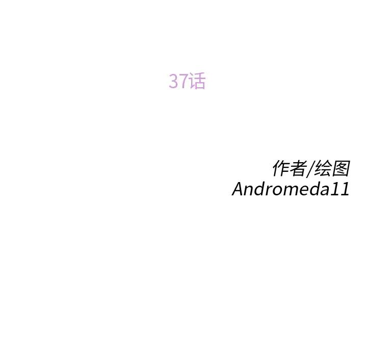 继母第37话