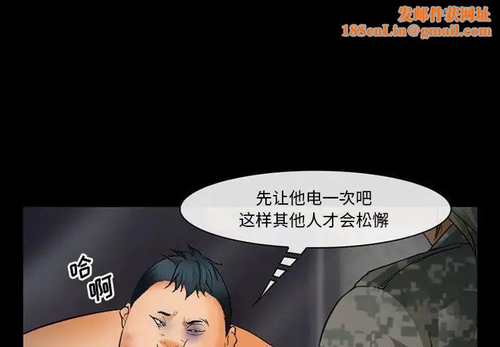 委託人第33话