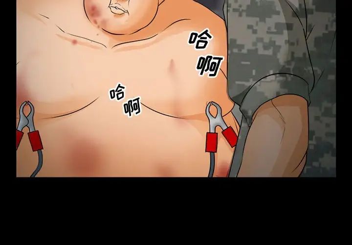 委託人第33话