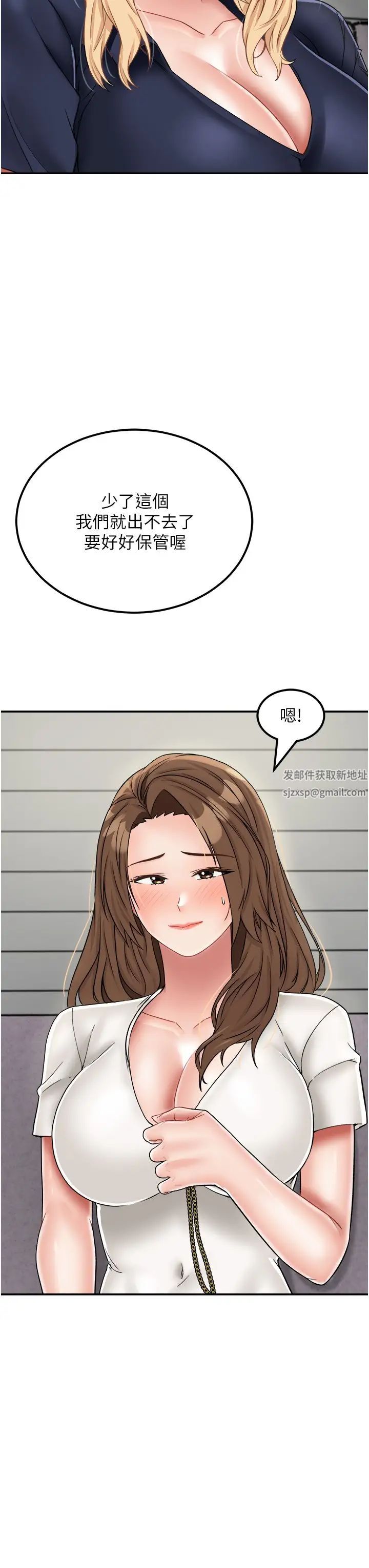 我和继母的荒岛求生记第29话-復活伙伴、逃出荒岛