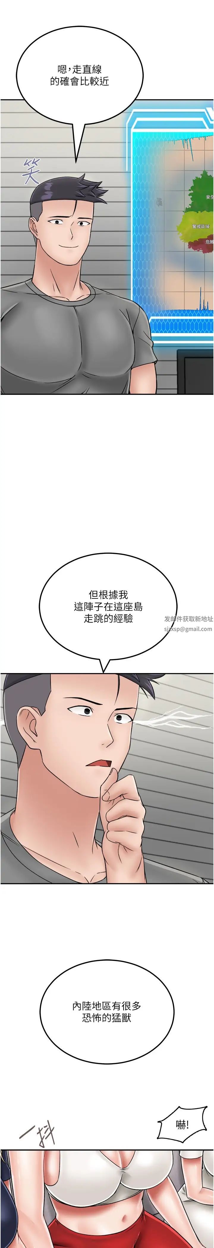 我和继母的荒岛求生记第29话-復活伙伴、逃出荒岛
