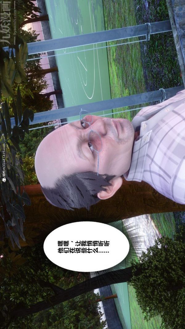 [3D]秘密番外-陈梦雪篇第01章-02纯白凋零