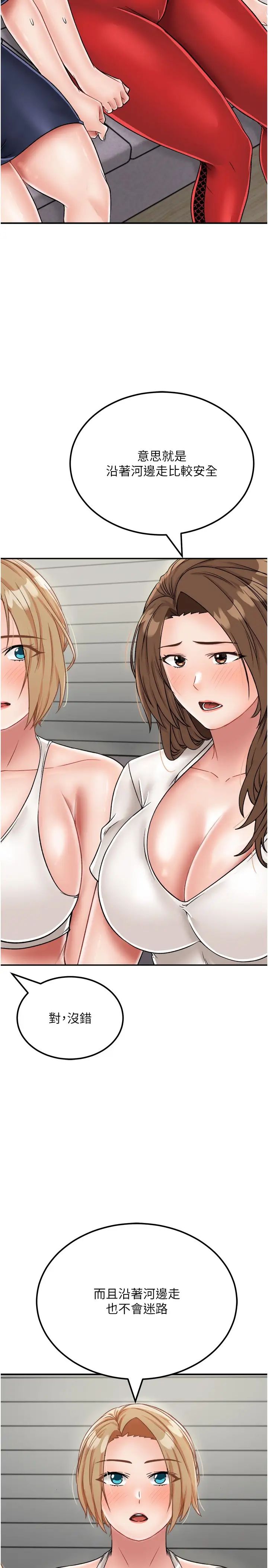 我和继母的荒岛求生记第29话-復活伙伴、逃出荒岛