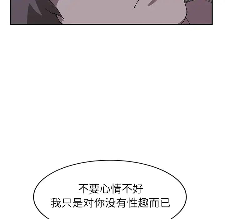 继母第37话