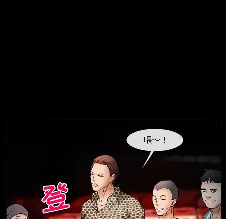 委託人第33话
