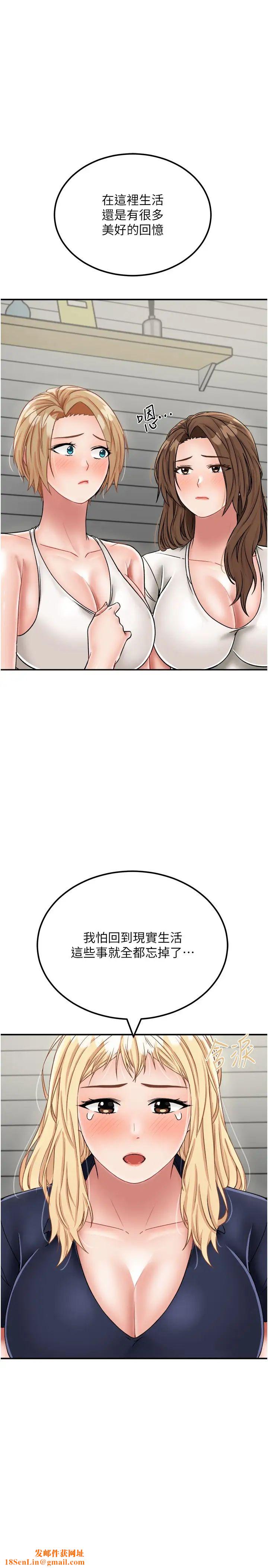 我和继母的荒岛求生记第29话-復活伙伴、逃出荒岛