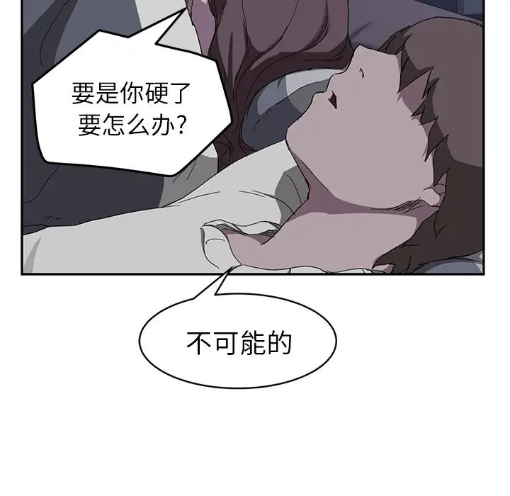 继母第37话