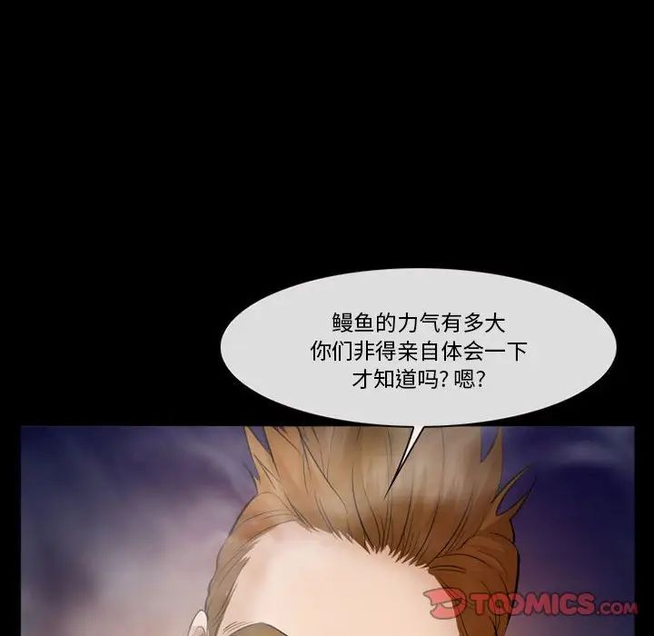 委託人第33话