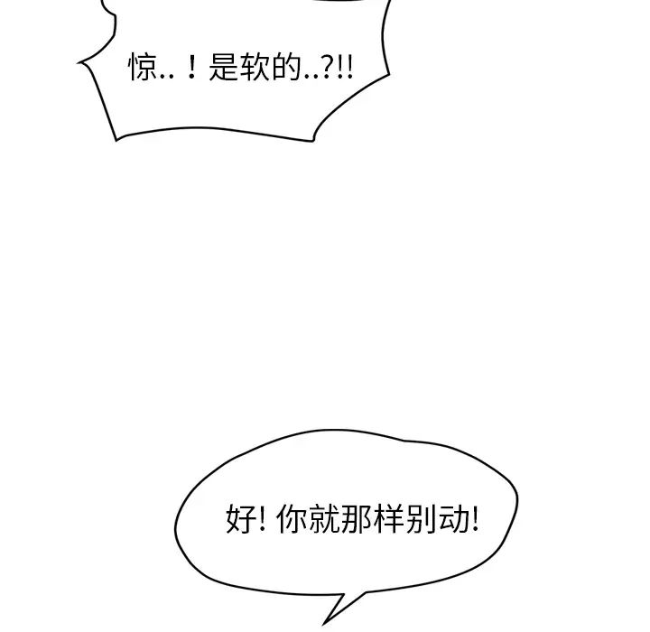 继母第37话