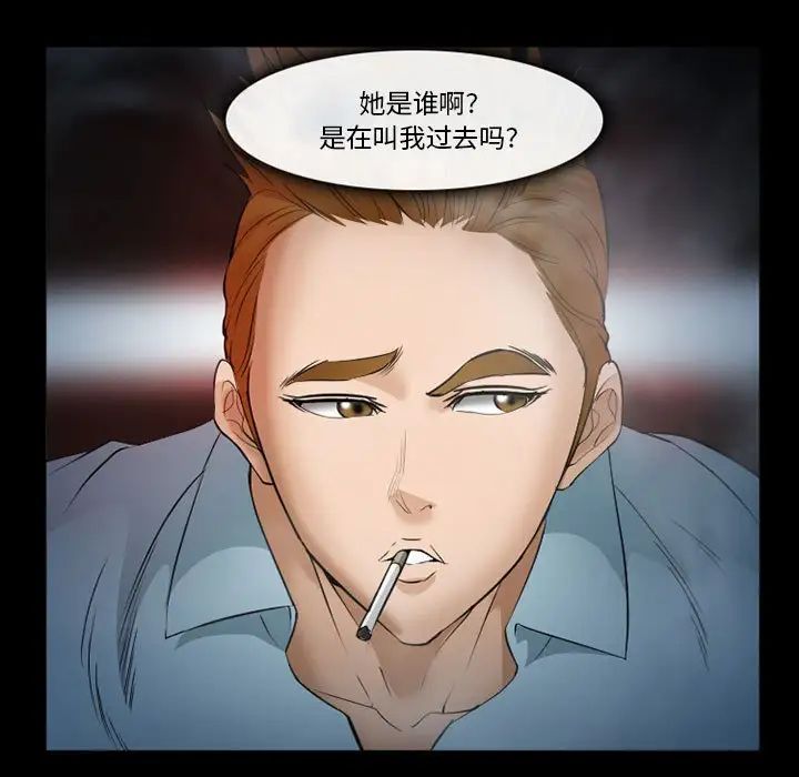 委託人第33话