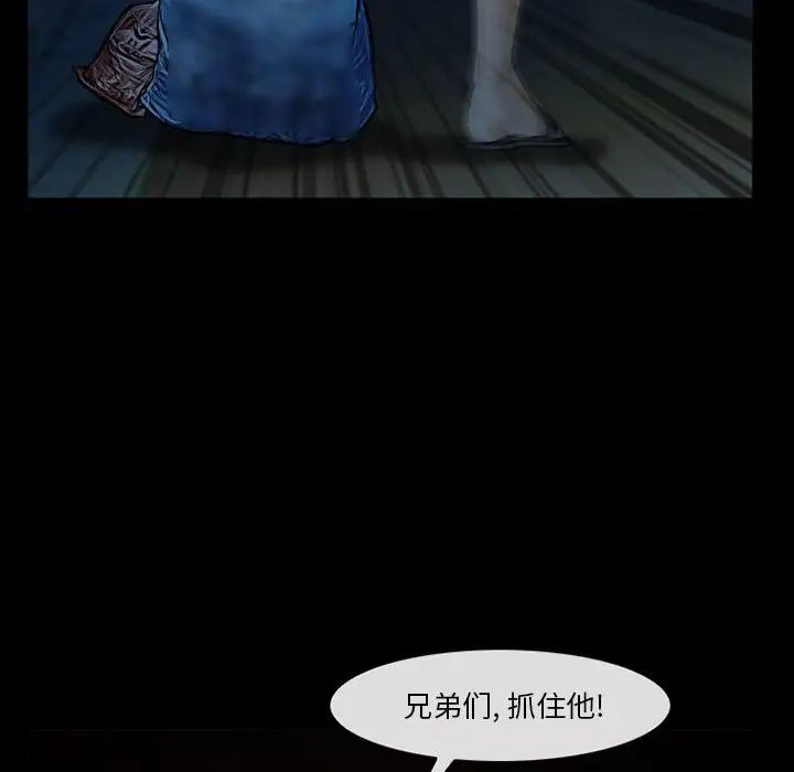 委託人第33话