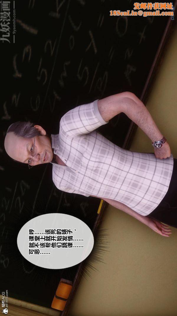 [3D]秘密番外-陈梦雪篇第01章-02纯白凋零