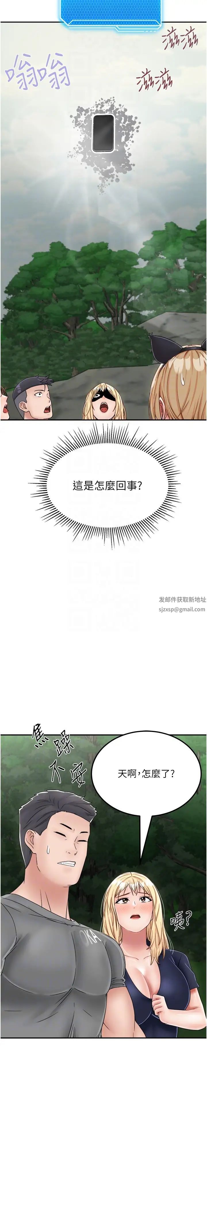 我和继母的荒岛求生记第29话-復活伙伴、逃出荒岛