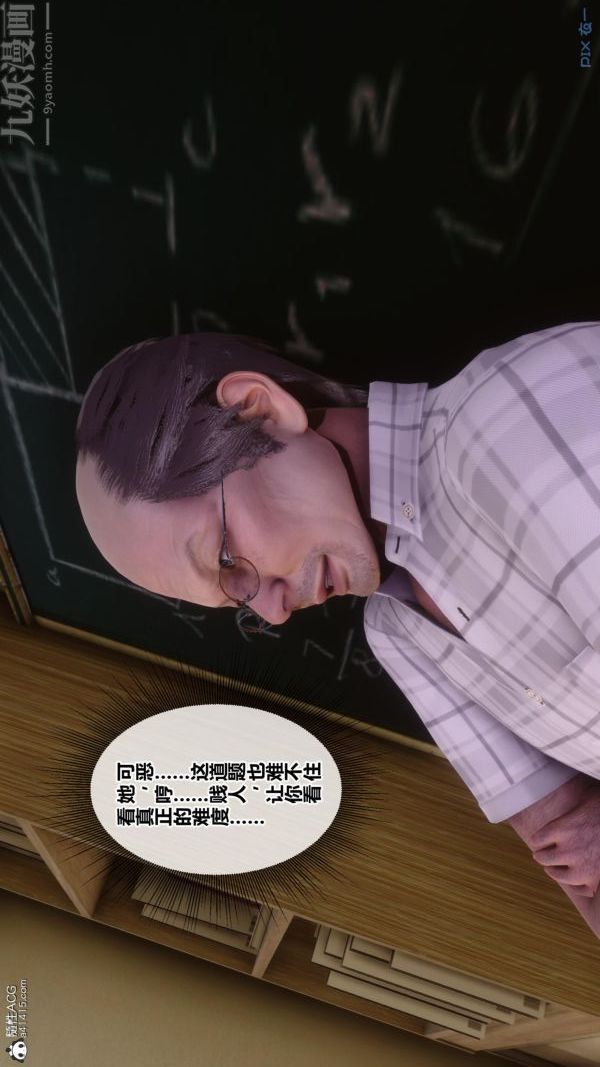 [3D]秘密番外-陈梦雪篇第01章-02纯白凋零