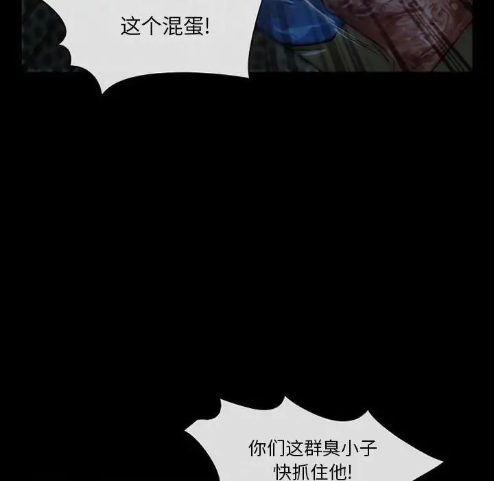 委託人第33话