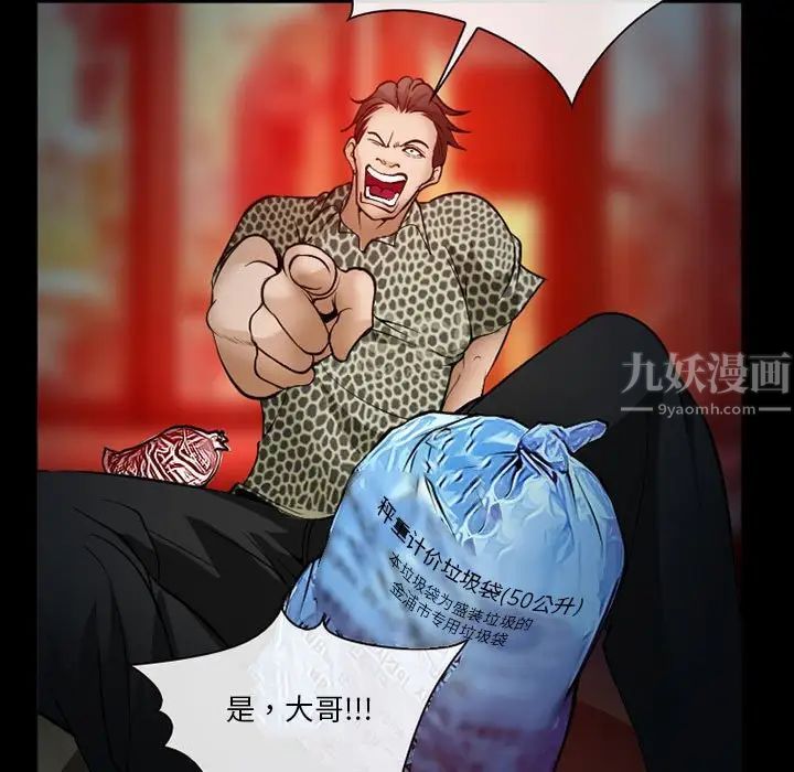 委託人第33话