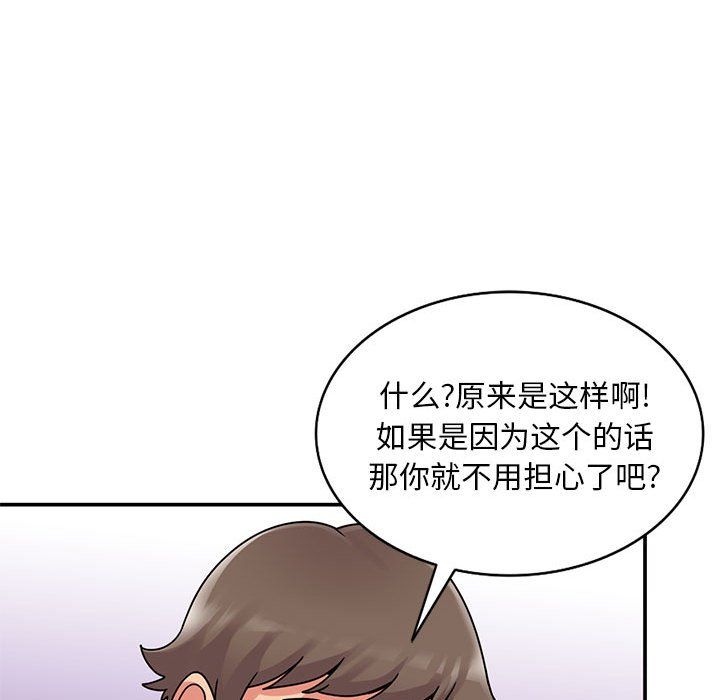 姐姐的秘密第62话