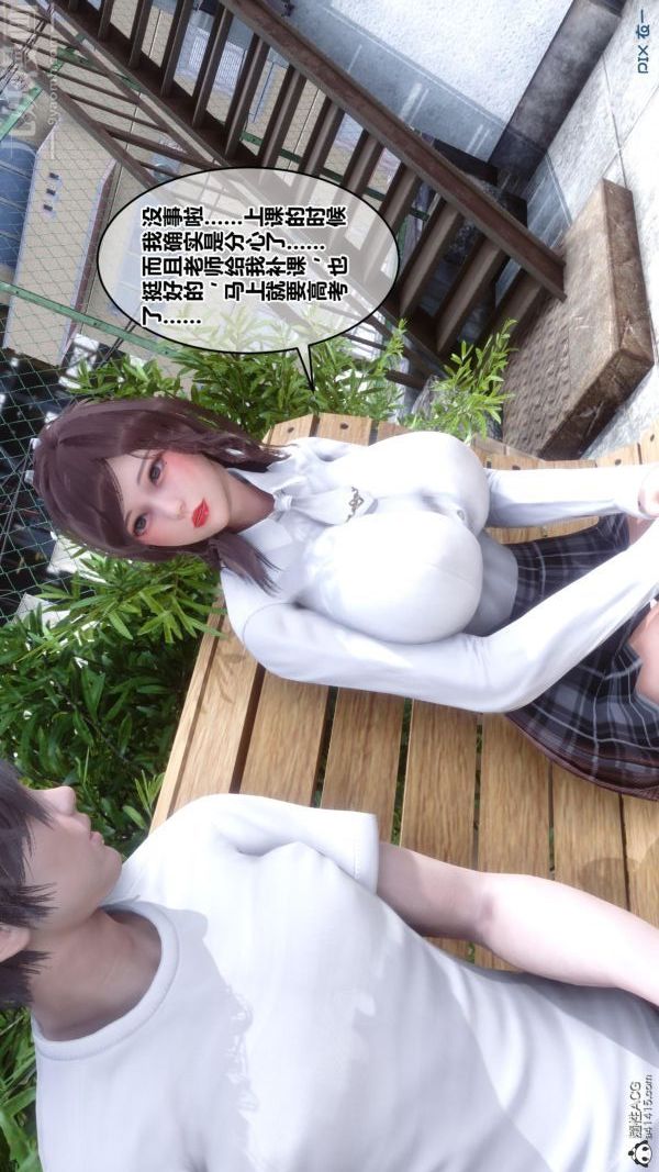 [3D]秘密番外-陈梦雪篇第01章-02纯白凋零