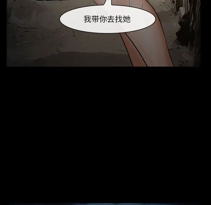 委託人第33话