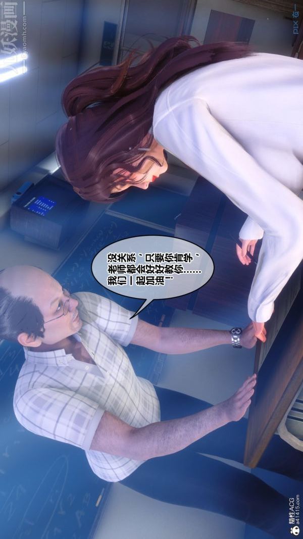 [3D]秘密番外-陈梦雪篇第01章-02纯白凋零