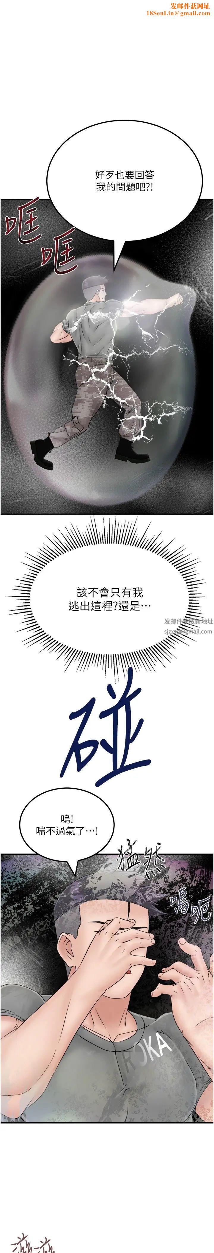 我和继母的荒岛求生记第30话-珍贵的缘分以及平凡的幸福
