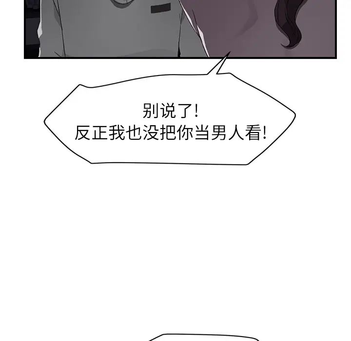 继母第37话