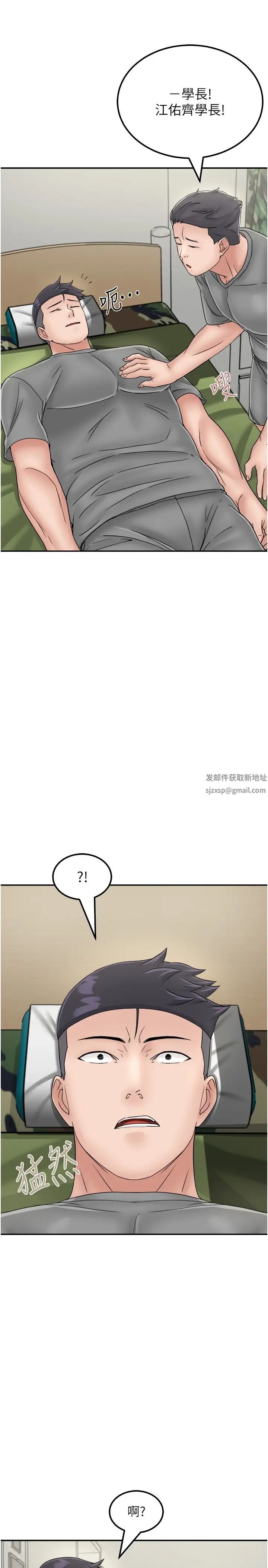 我和继母的荒岛求生记第30话-珍贵的缘分以及平凡的幸福