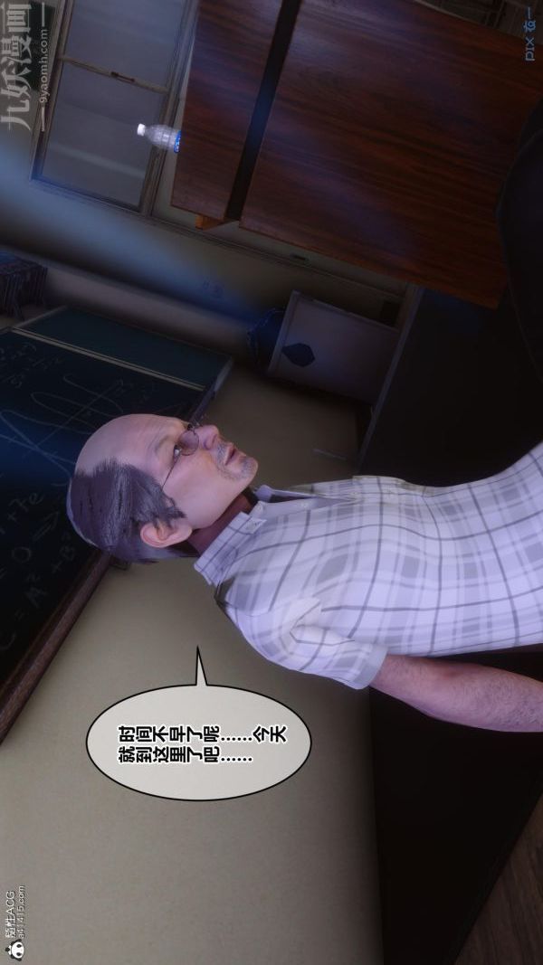 [3D]秘密番外-陈梦雪篇第01章-02纯白凋零