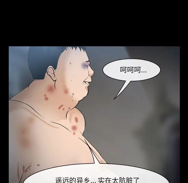 委託人第33话