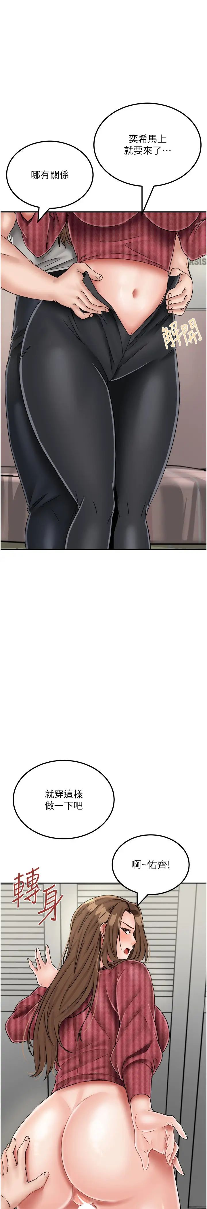 我和继母的荒岛求生记第30话-珍贵的缘分以及平凡的幸福