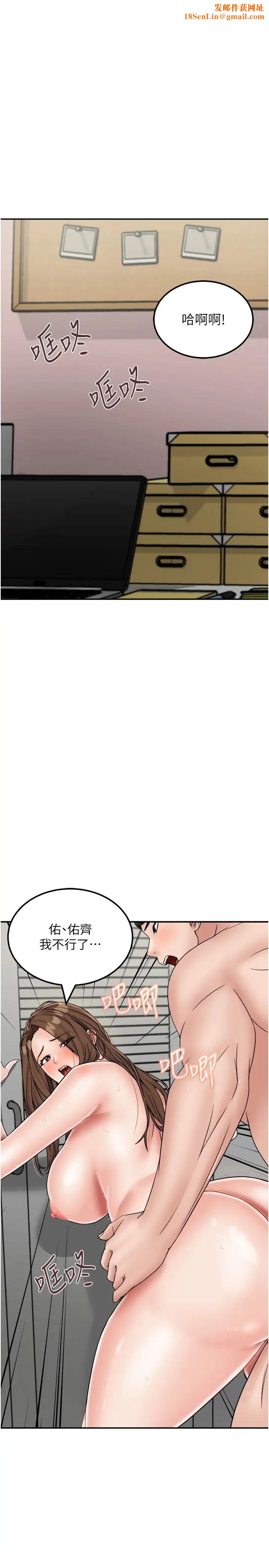 我和继母的荒岛求生记第30话-珍贵的缘分以及平凡的幸福