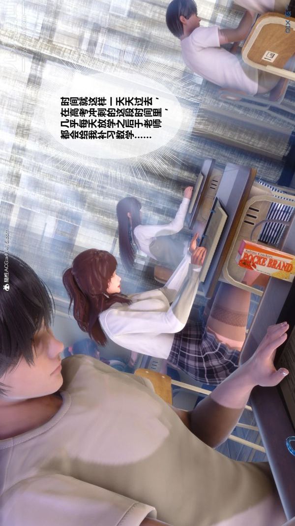 [3D]秘密番外-陈梦雪篇第01章-03纯白凋零