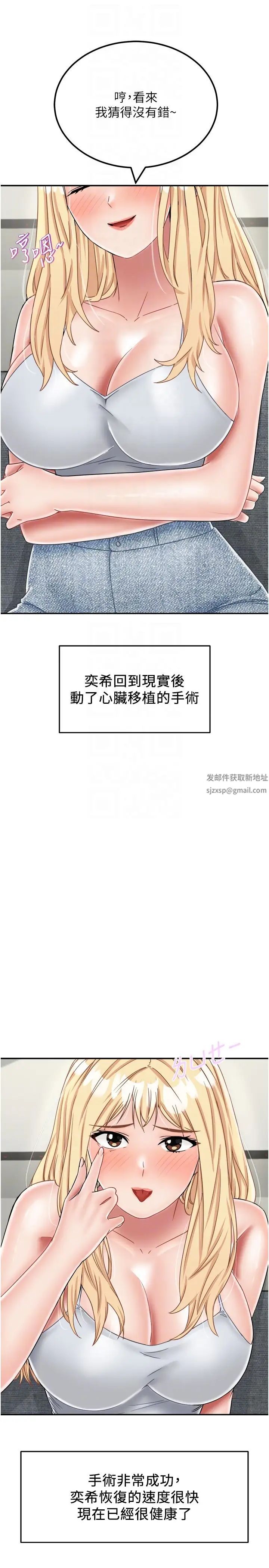 我和继母的荒岛求生记第30话-珍贵的缘分以及平凡的幸福