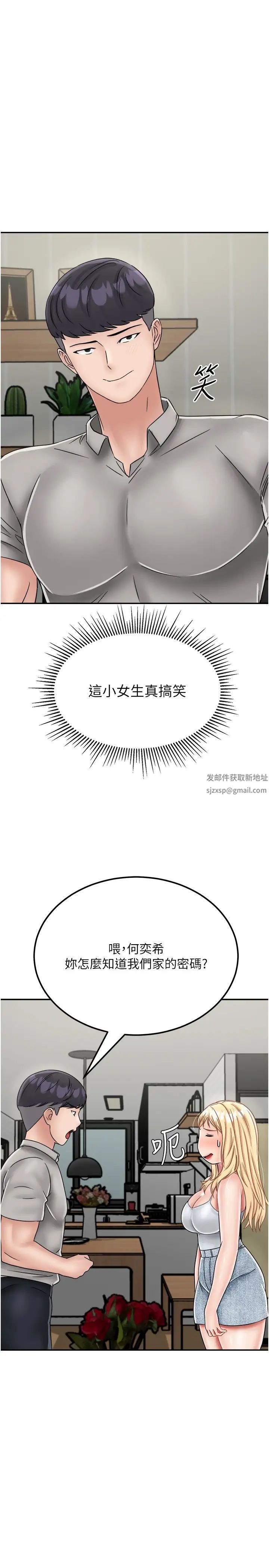 我和继母的荒岛求生记第30话-珍贵的缘分以及平凡的幸福