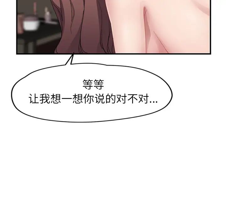 继母第37话