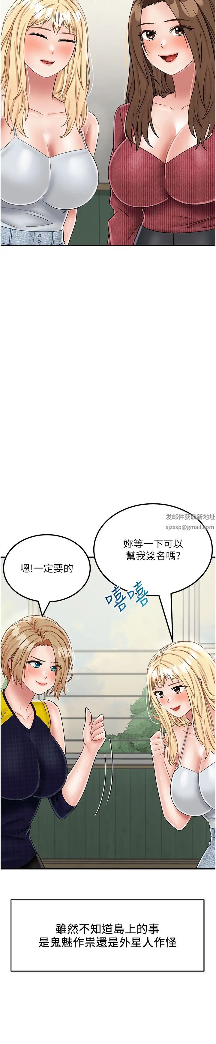 我和继母的荒岛求生记第30话-珍贵的缘分以及平凡的幸福