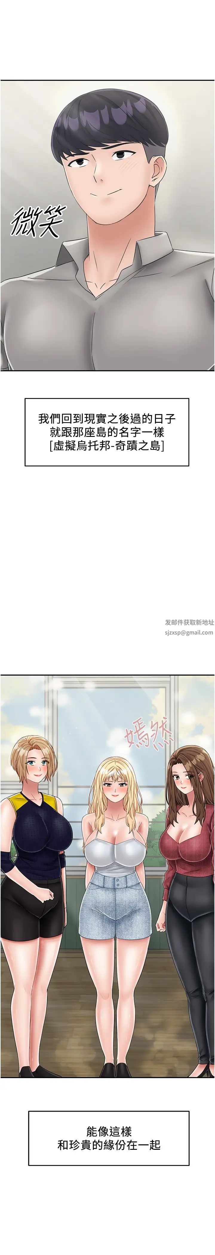 我和继母的荒岛求生记第30话-珍贵的缘分以及平凡的幸福