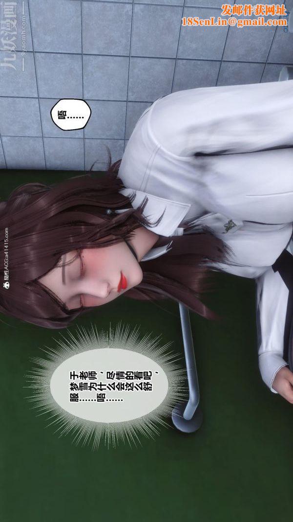 [3D]秘密番外-陈梦雪篇第01章-03纯白凋零