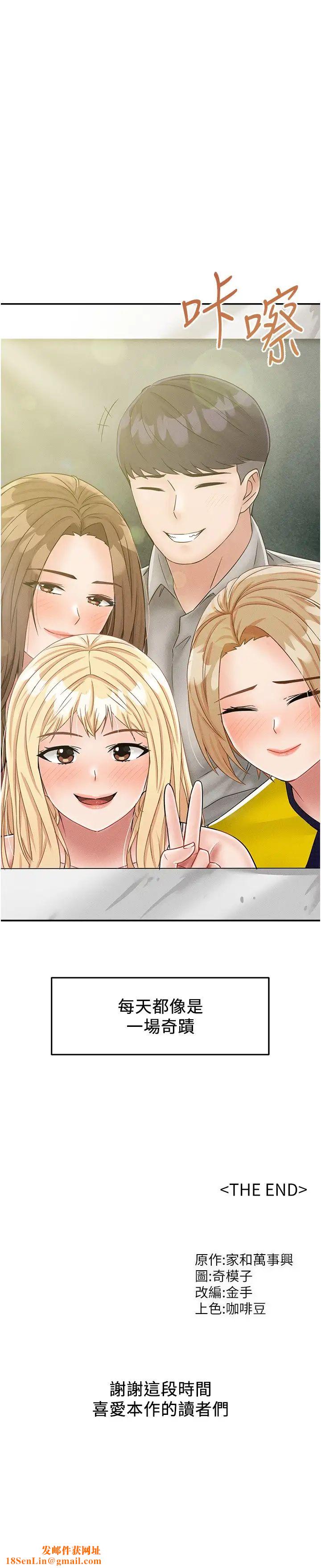 我和继母的荒岛求生记第30话-珍贵的缘分以及平凡的幸福